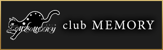クラブメモリー